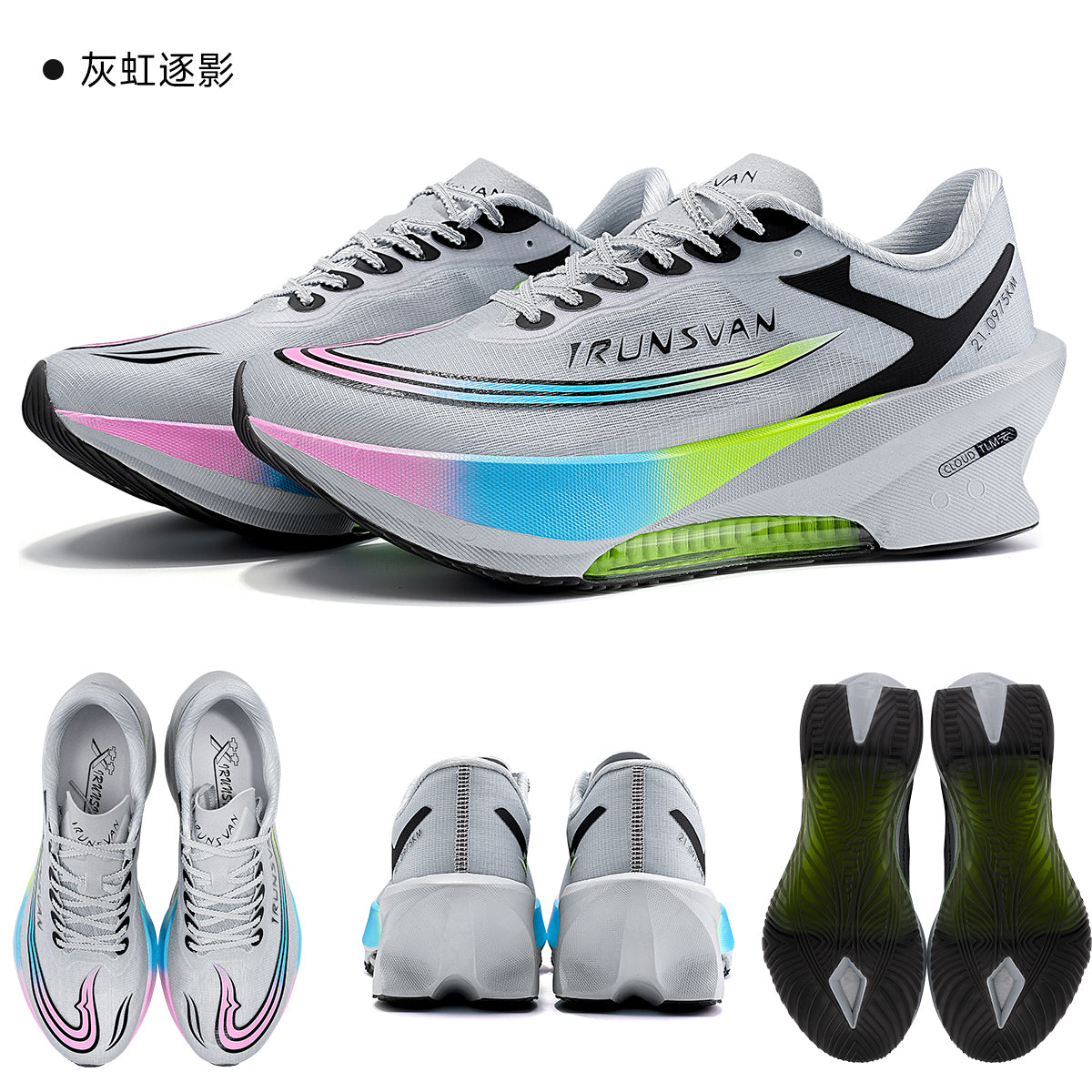 FEI RAN GT 3.0 GRAY RAINBOW